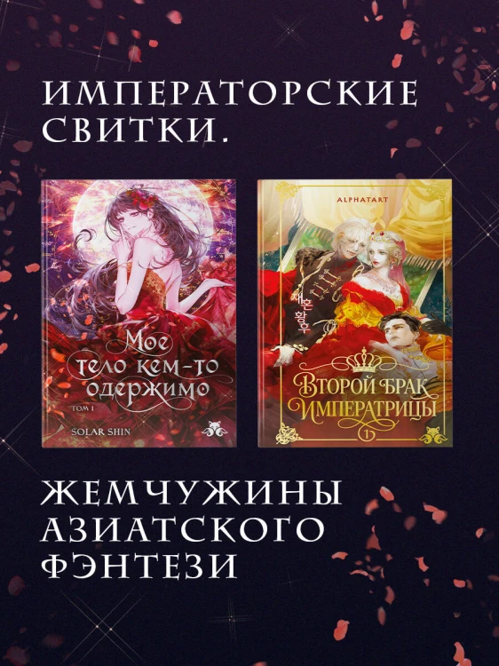 Мое тело кем-то одержимо. Том 1