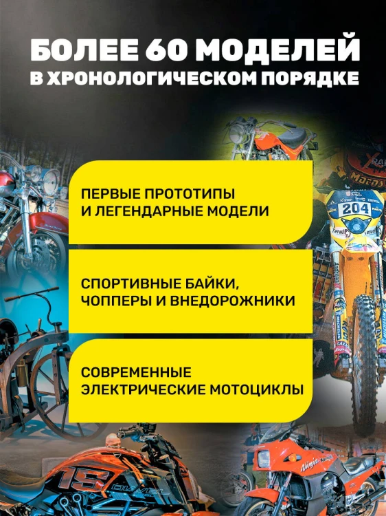 Большая книга о мотоциклах. 1001 фотография