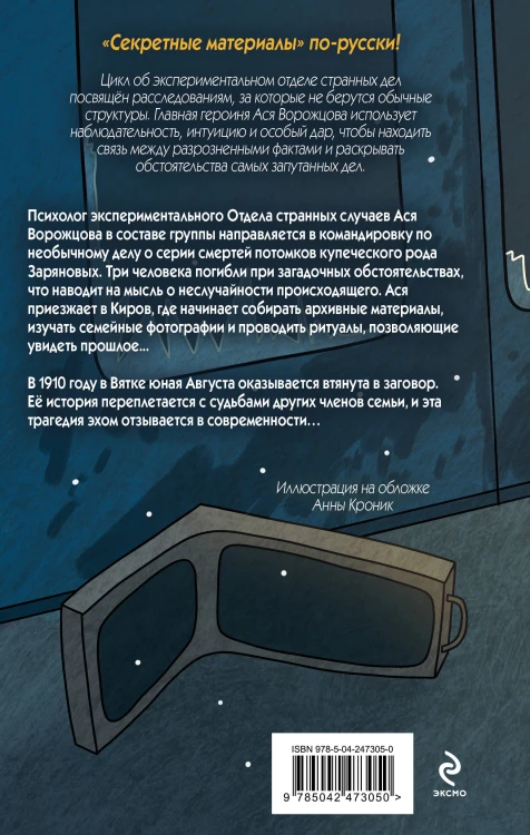 Холодное полнолуние