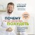 Почему ты не можешь похудеть. Запусти снижение веса через психику, питание и работу с телом без диет и срывов