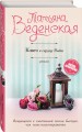 Ключ к сердцу Майи