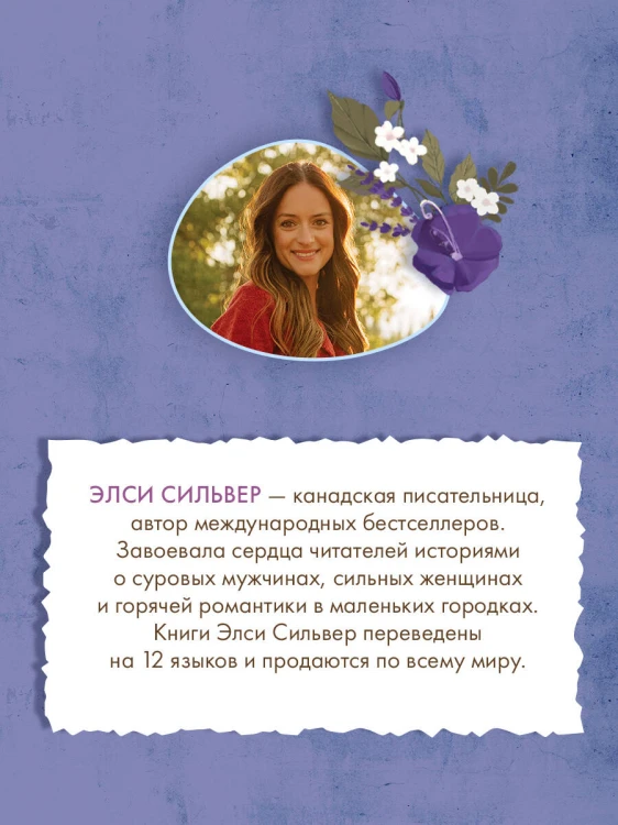 Бессильный (#3)