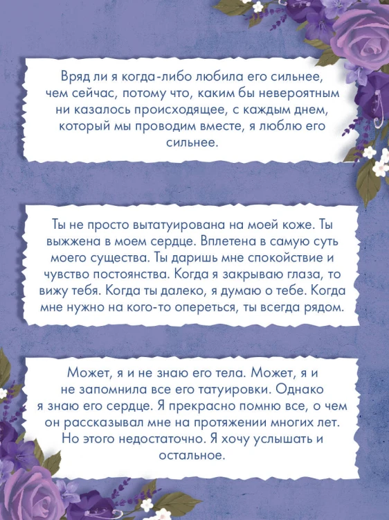 Бессильный (#3)