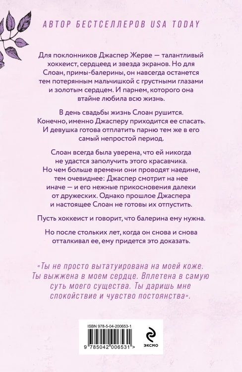Бессильный (#3)