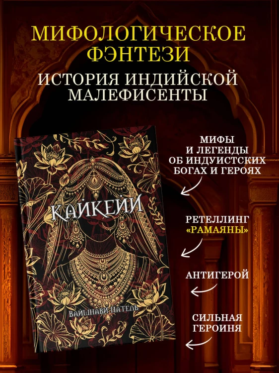 Кайкейи