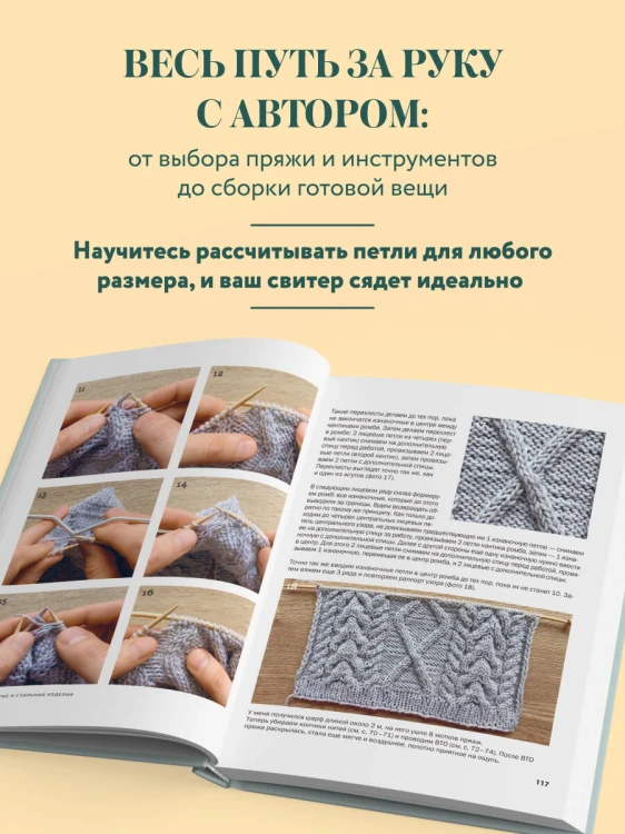 Простое ВЯЗАНИЕ СПИЦАМИ с Андреем Курочкиным. Легендарные хиты и другие модели. Книга, меняющая жизнь, 2-е издание