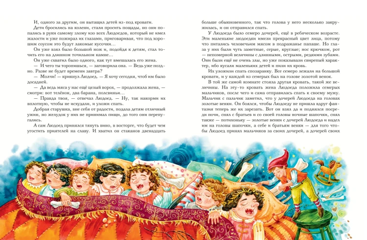 Красная Шапочка и другие сказки (ил. Ю. Гончаровой)