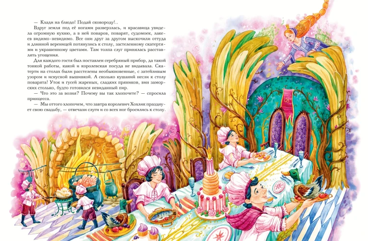 Красная Шапочка и другие сказки (ил. Ю. Гончаровой)