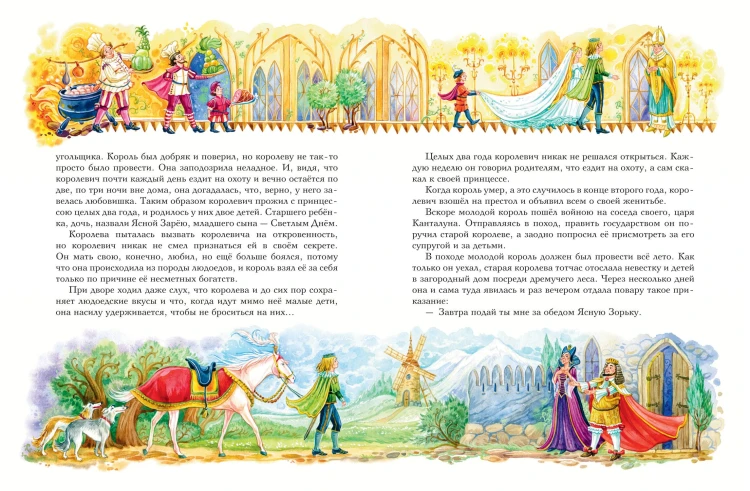 Красная Шапочка и другие сказки (ил. Ю. Гончаровой)