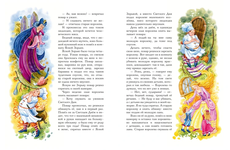 Красная Шапочка и другие сказки (ил. Ю. Гончаровой)