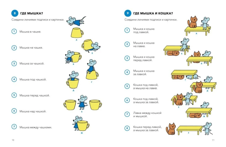 Играй, наблюдай. Задания на развитие логического мышления