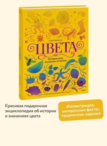 Цвета. История всех основных оттенков