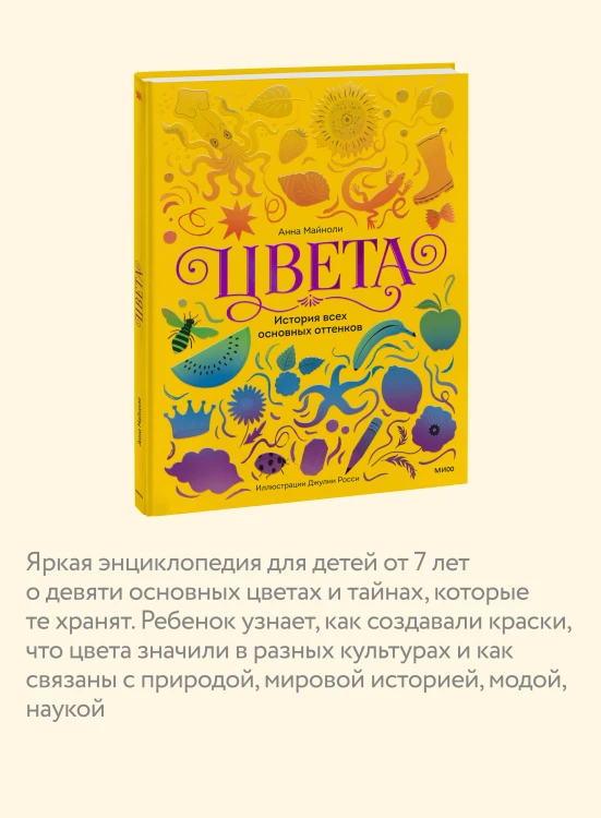 Цвета. История всех основных оттенков