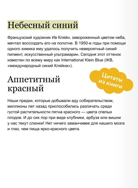 Цвета. История всех основных оттенков