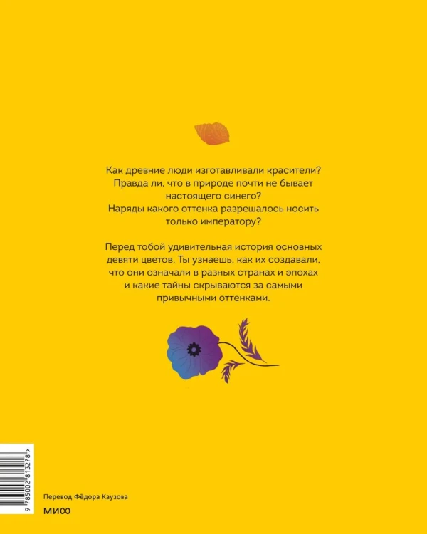 Цвета. История всех основных оттенков