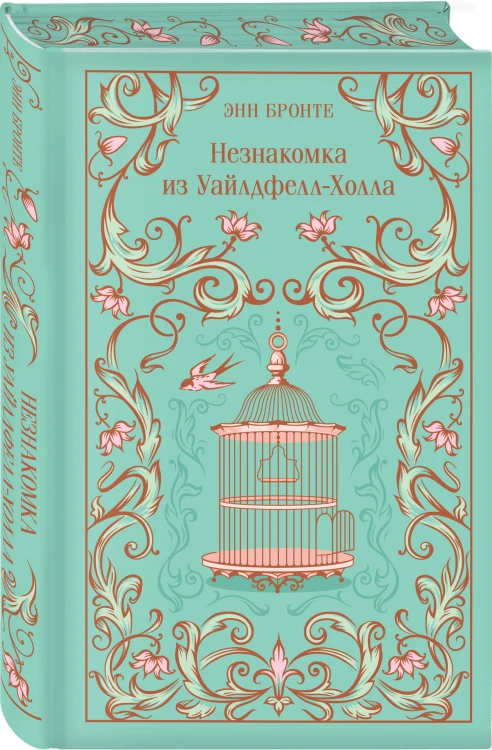 Набор "Великие романы сестер Бронте" (из 3 книг: "Джейн Эйр", "Грозовой перевал" и "Незнакомка из Уайлдфелл-Холла")