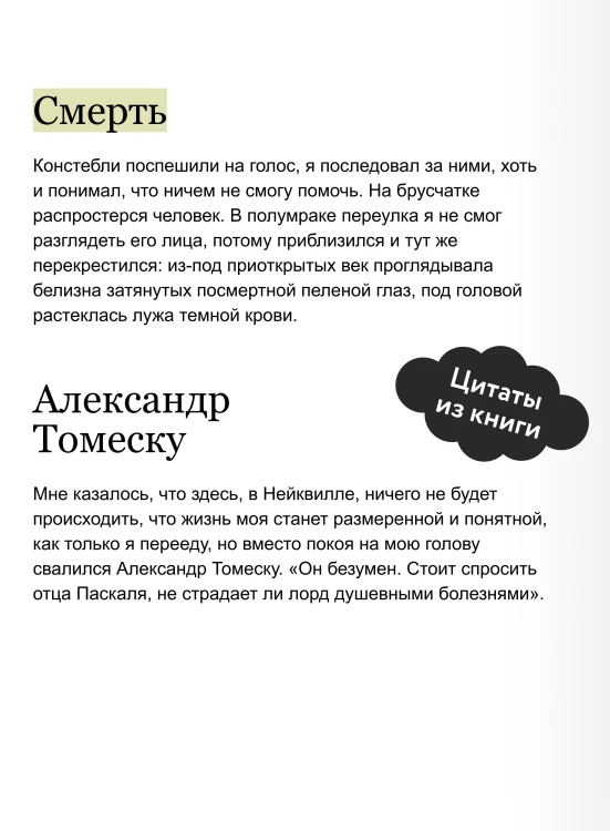 Загадочная история Аллана Уэйна. Специальное издание