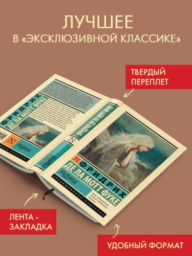Ундина
