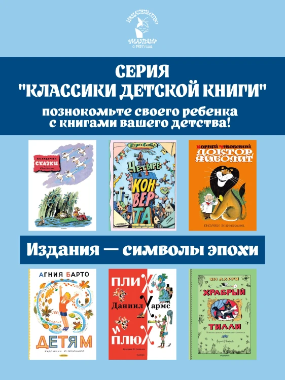 Сказки дядюшки Римуса. Рис. И. Олейникова