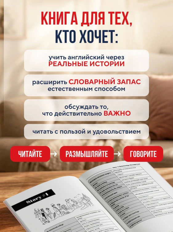 Чтение на английском. В балансе с собой и близкими. B1+. Учите английский через истории из реальной жизни