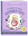 Что можно, что нельзя кормящей маме. Первое подробное меню для тех, кто на ГВ