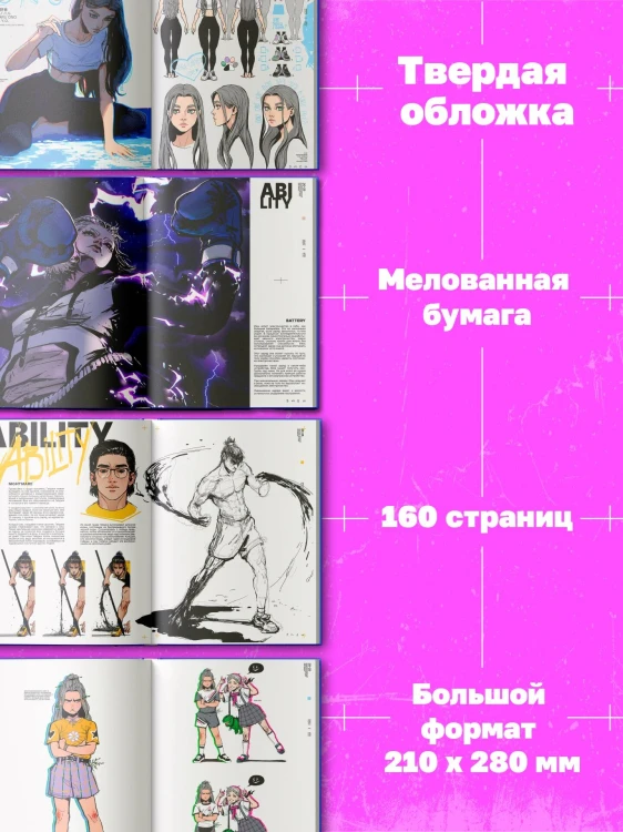 MMA.Despite you. Артбук
