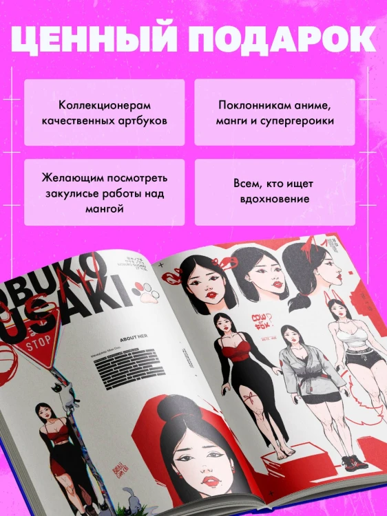 MMA.Despite you. Артбук