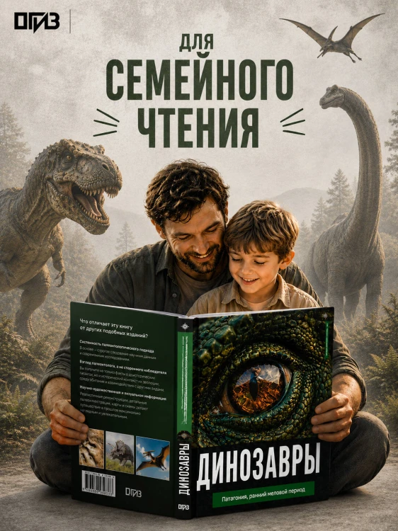Динозавры. Иллюстрированный атлас
