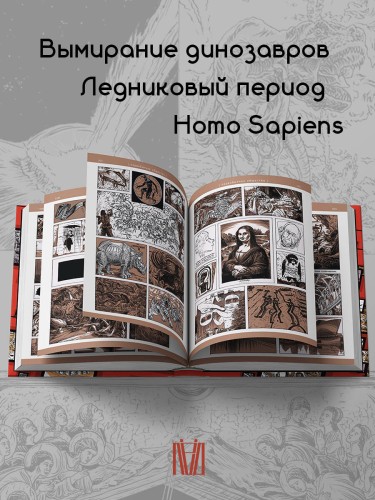 Бета... цивилизации. Том I