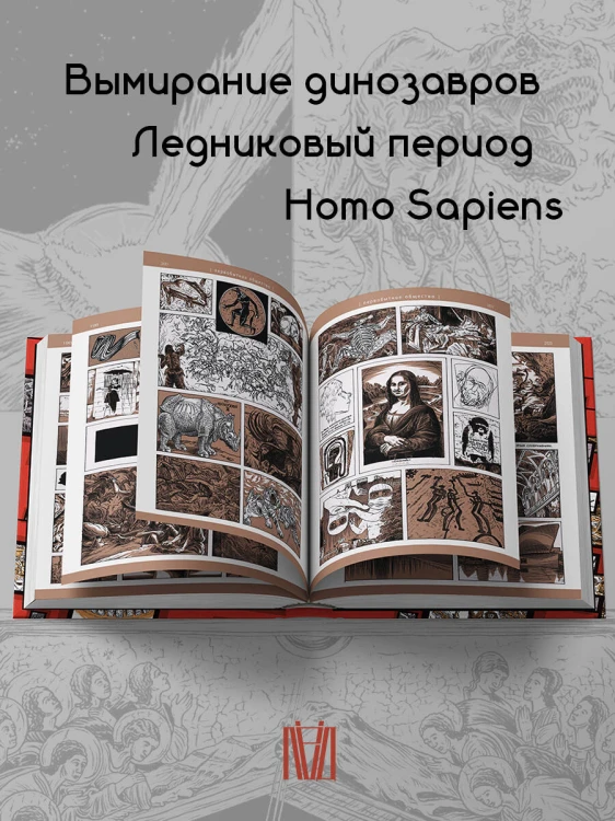 Бета... цивилизации. Том I