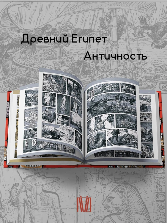 Бета... цивилизации. Том I