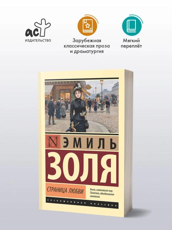 Страница любви