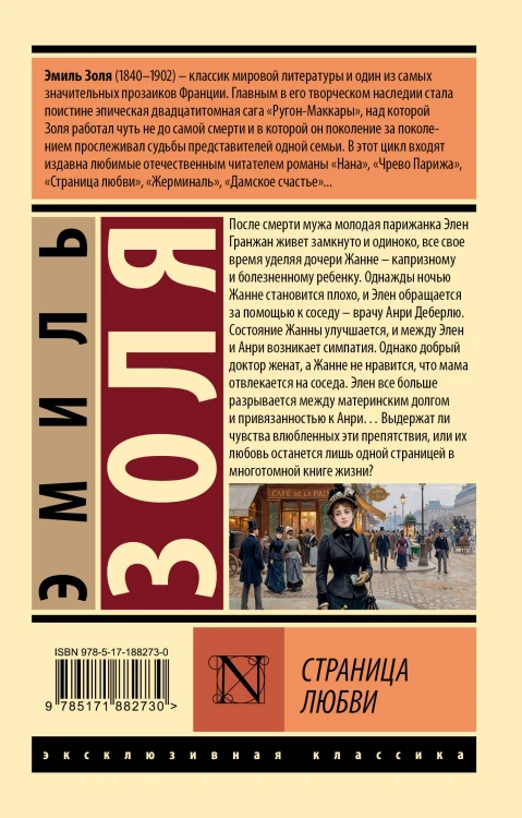 Страница любви