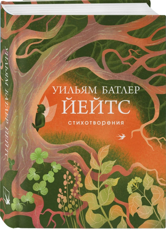 Комплект Три века английской поэзии (из 3-х книг Сонеты, Стихотворения Китс, Йейтс)