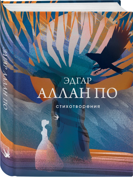 Комплект Великие поэты Америки (из 3-х книг По, Дикинсон, Уитмен)