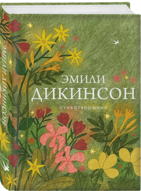 Комплект Великие поэты Америки (из 3-х книг По, Дикинсон, Уитмен)
