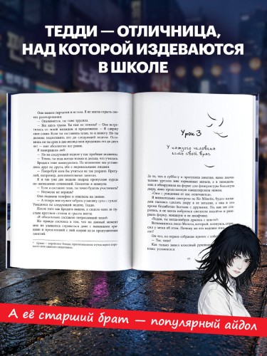 Я уничтожу K-POP