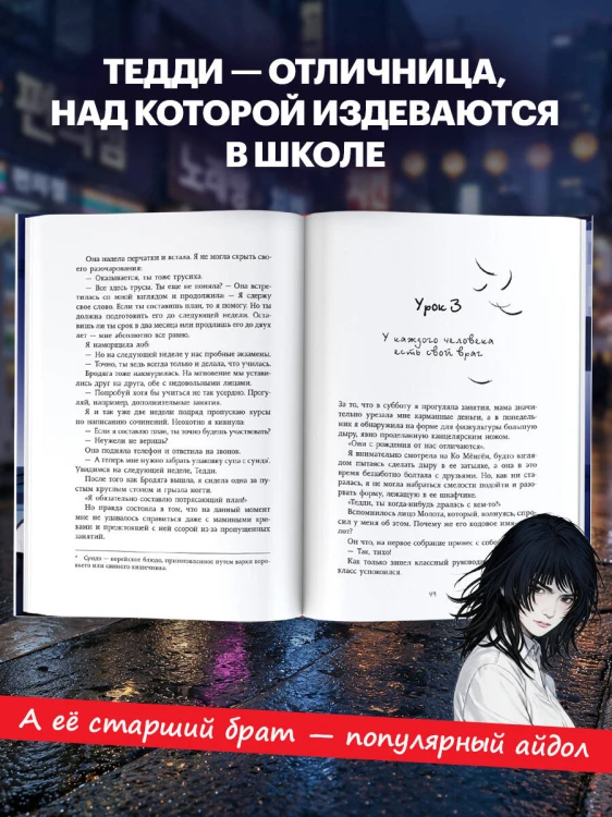 Я уничтожу K-POP