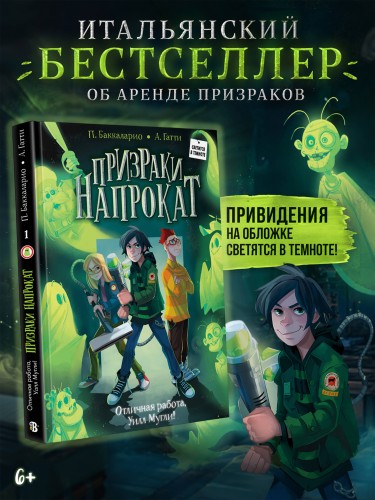 Отличная работа, Уилл Мугли!