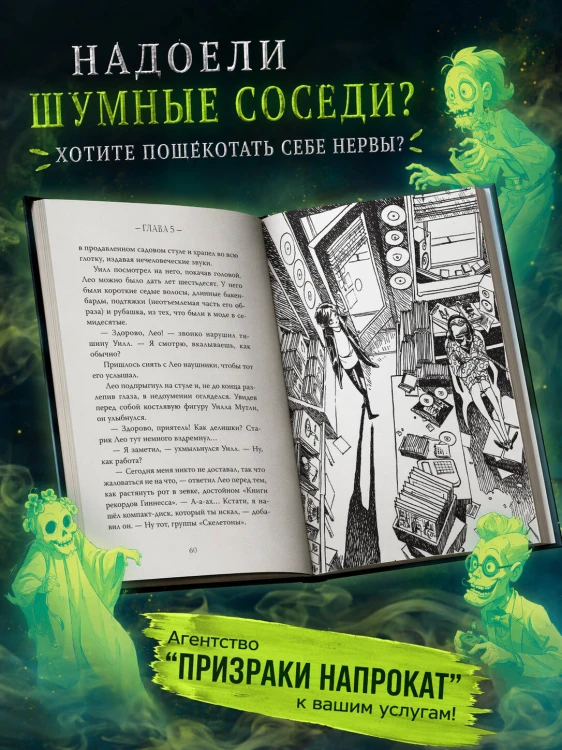 Отличная работа, Уилл Мугли!