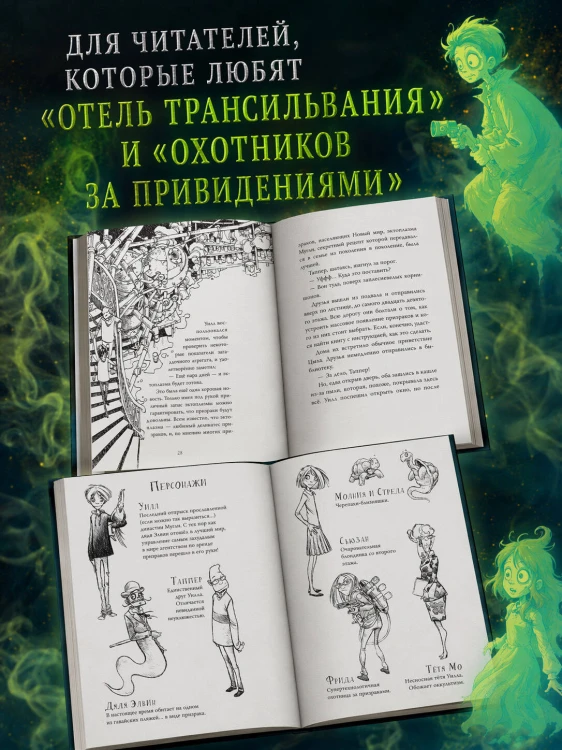 Отличная работа, Уилл Мугли!