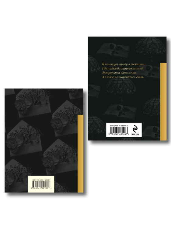 Комплект Все оттенки любви (из 2-х книг Тушнова и Рубальская)