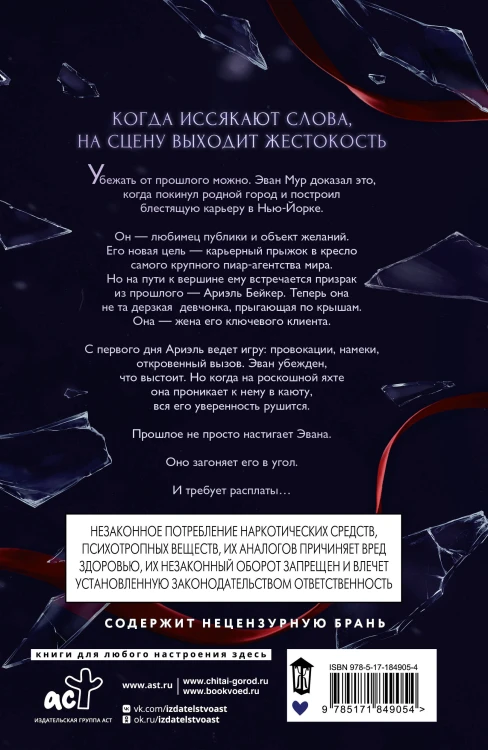Иллюзия падения