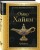 Комплект Любовь сквозь века (из 2-х книг Хайям и Шекспир)