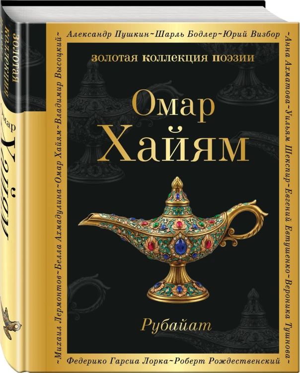 Комплект Любовь сквозь века (из 2-х книг Хайям и Шекспир)