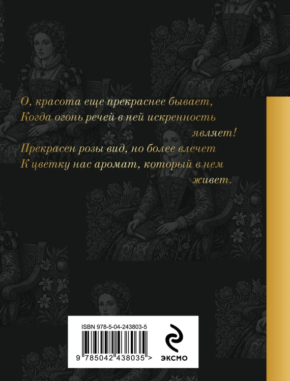 Комплект Любовь сквозь века (из 2-х книг Хайям и Шекспир)