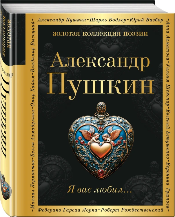 Комплект Поэты свободы (из 2-х книг Пушкин и декабристы)
