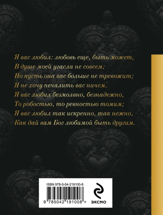 Комплект Поэты свободы (из 2-х книг Пушкин и декабристы)