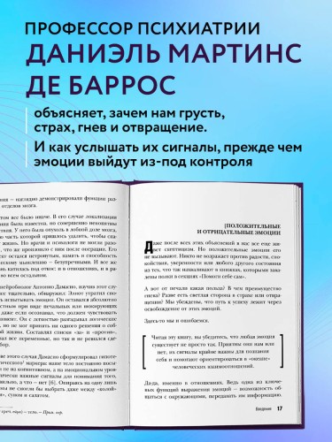 Темные чувства. Как научиться проживать их без вреда для себя.