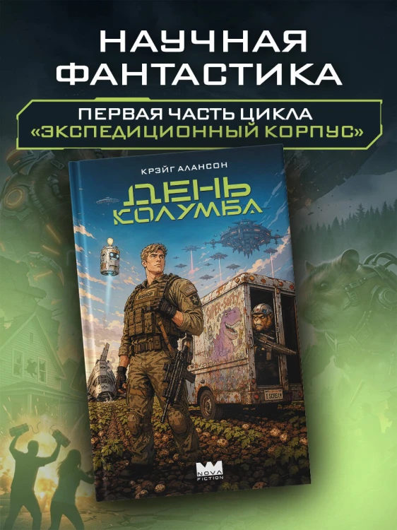 День Колумба